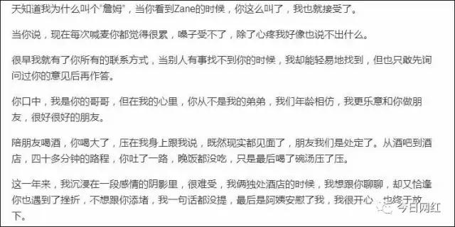 直播江湖金钱暗战，30万打赏变灰色交易，土豪主播上演爱情买卖