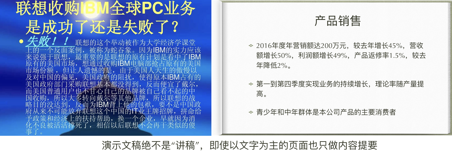 还在用PPT？用Keynote十分钟做出做超赞的年终总结