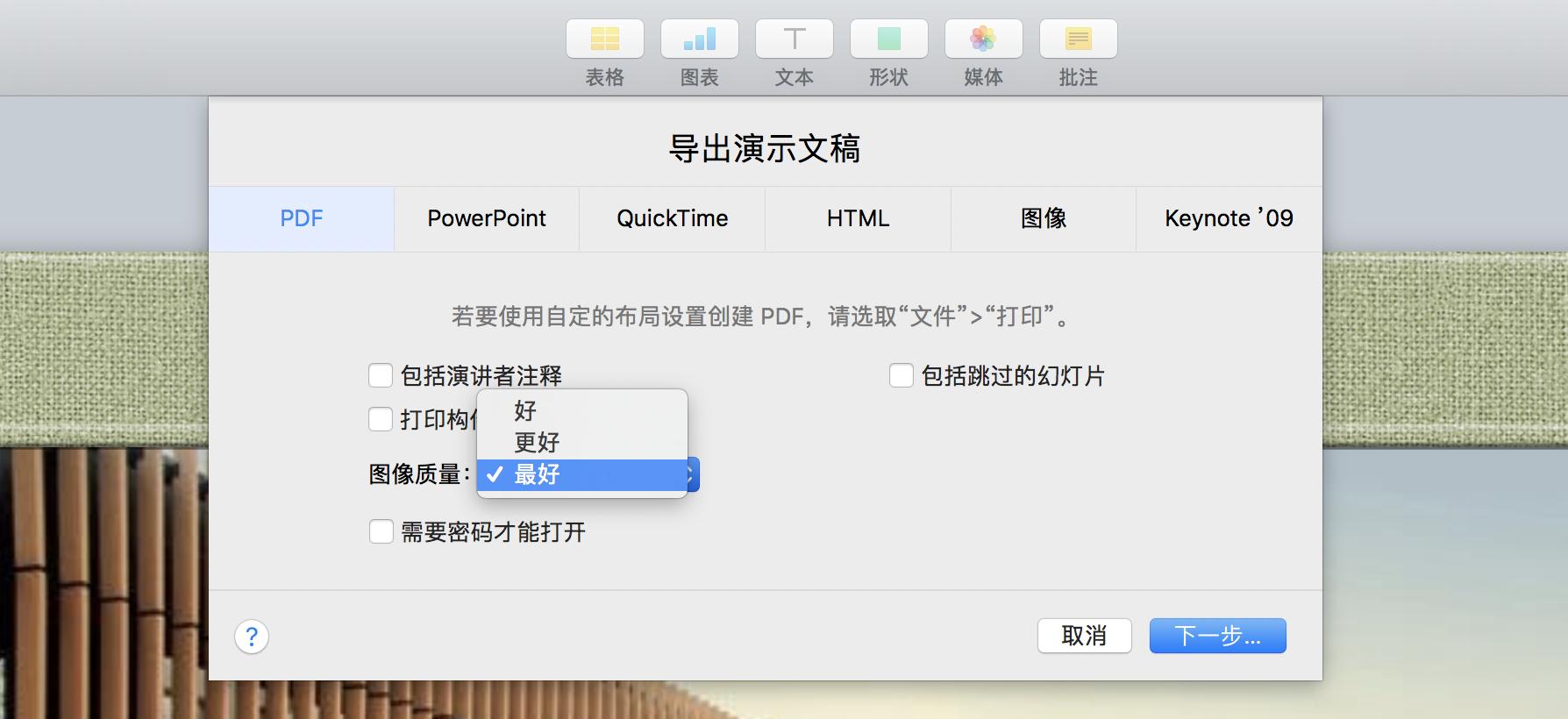 还在用PPT？用Keynote十分钟做出做超赞的年终总结