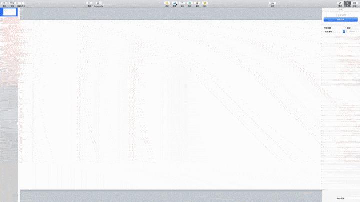 还在用PPT？用Keynote十分钟做出做超赞的年终总结