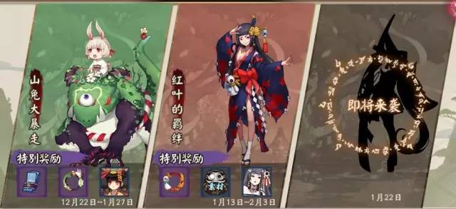 春节怎么肝？《阴阳师》最全春节活动总结整理