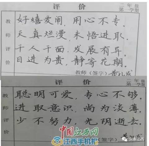 九年级优秀学生的期末班主任评语,班主任期末评语超简短小学生差生