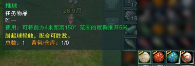 剑网三娱乐休闲帮会蹴鞠规则讲解