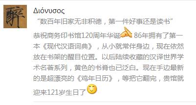 我们每一个人的商务印书馆