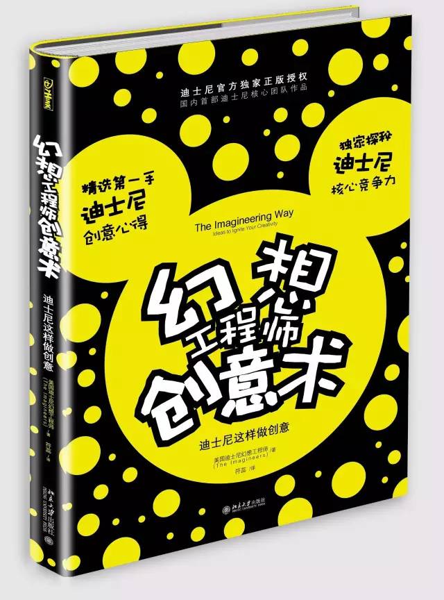 迪士尼魔法狗粮：他和她的故事（内附上期中奖名单）