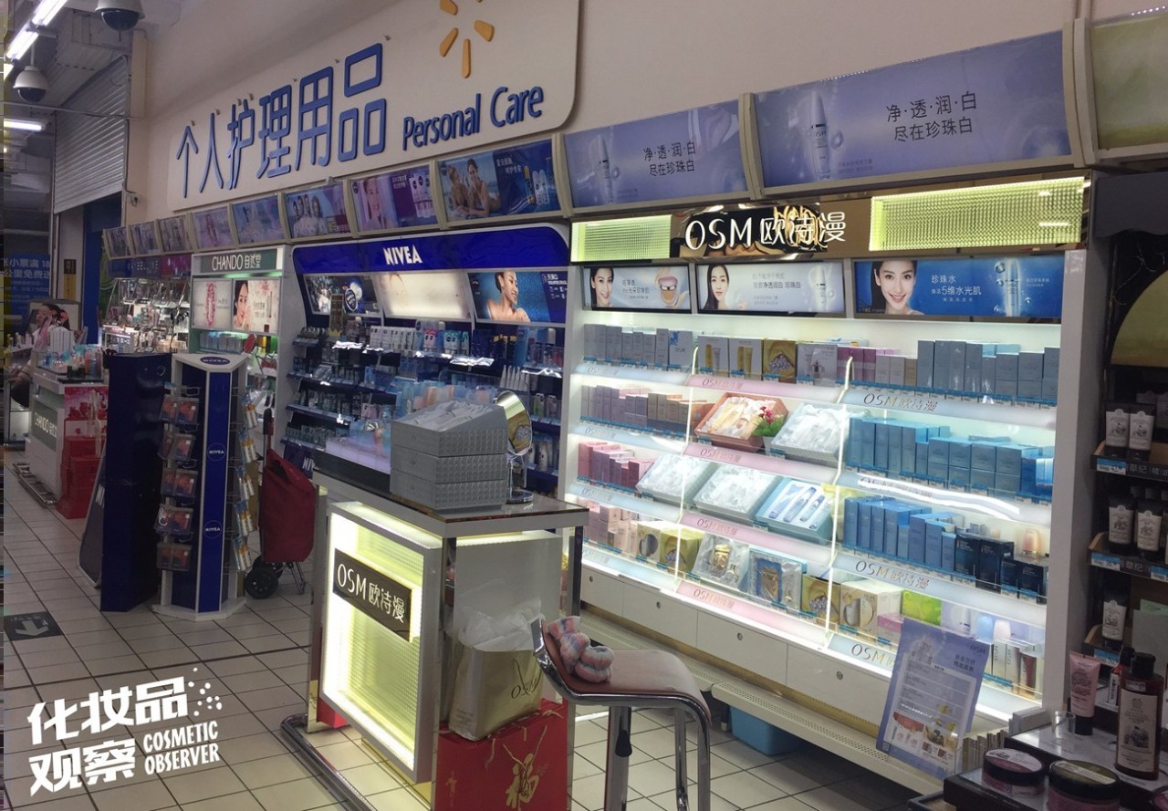 沃尔玛卖化妆品,沃尔玛超市隐藏的秘密