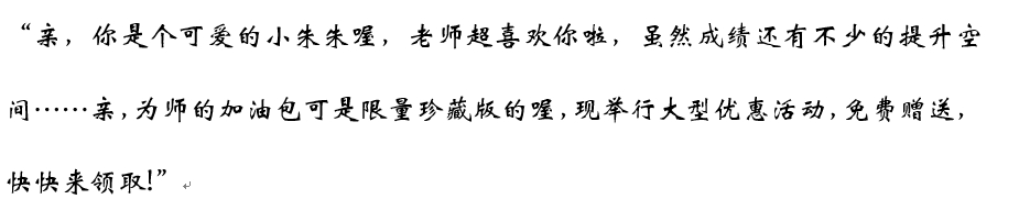 九年级优秀学生的期末班主任评语,班主任期末评语超简短小学生差生