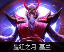 普朗克船长恐惧新星,恐惧新星普朗克星间霸主怎么样