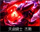 普朗克船长恐惧新星,恐惧新星普朗克星间霸主怎么样