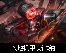 普朗克船长恐惧新星,恐惧新星普朗克星间霸主怎么样