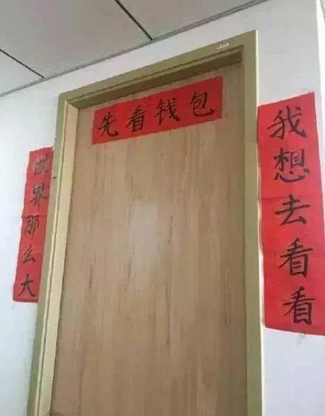 各种奇葩春联大全,奇葩的门神