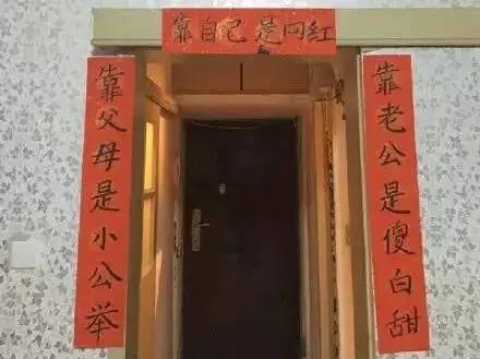 各种奇葩春联大全,奇葩的门神