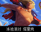 普朗克船长恐惧新星,恐惧新星普朗克星间霸主怎么样