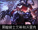 普朗克船长恐惧新星,恐惧新星普朗克星间霸主怎么样