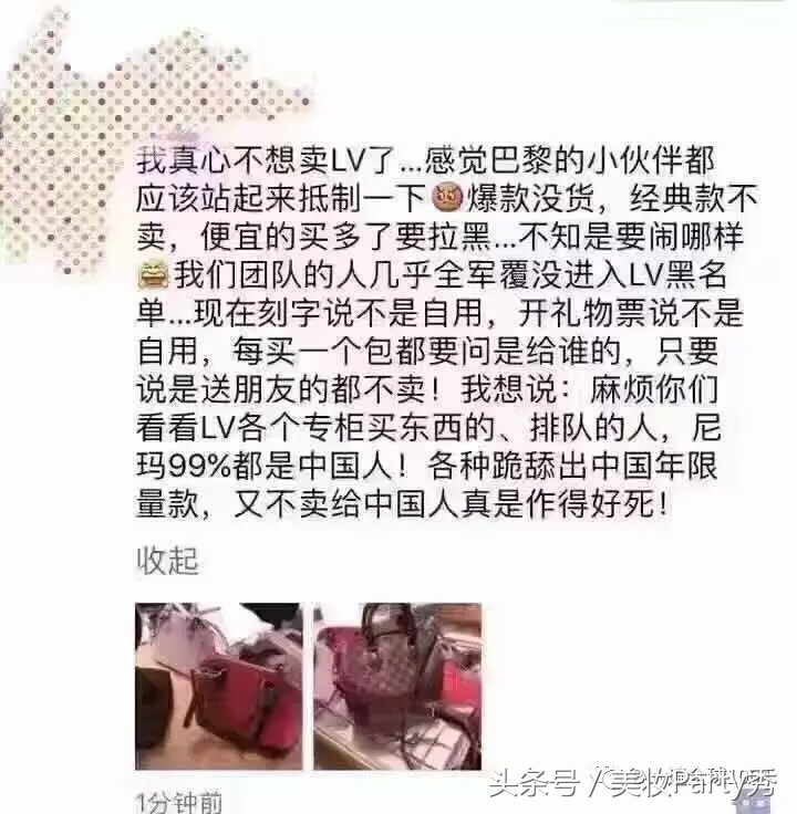 法国LV“*华反**”，韩代“不睡觉排队”，代购遭遇瓶颈