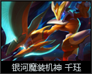 普朗克船长恐惧新星,恐惧新星普朗克星间霸主怎么样