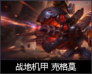 普朗克船长恐惧新星,恐惧新星普朗克星间霸主怎么样