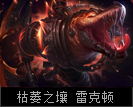普朗克船长恐惧新星,恐惧新星普朗克星间霸主怎么样