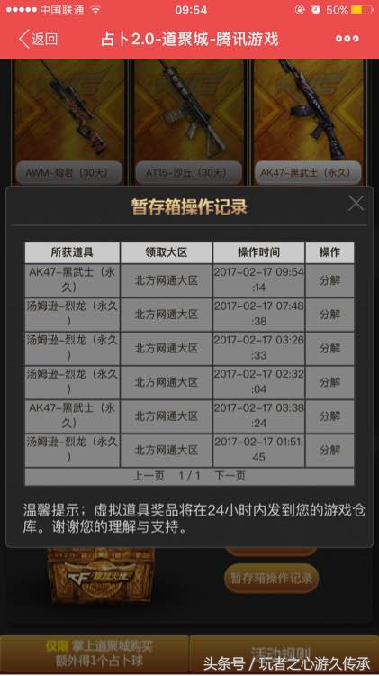 cf神宫夺宝好抽吗,cf神豪抽奖