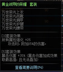 dnf剑魂打造装备细节2024年,dnf怀旧60版本剑魂装备
