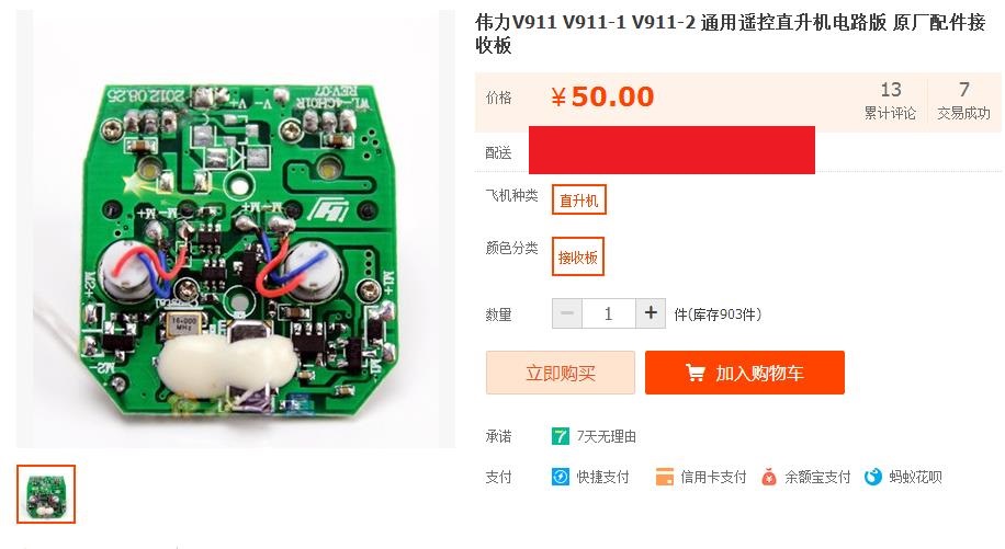 自己做航模小飞机需求哪些东西,怎么制作航模小飞机