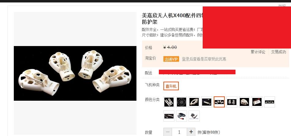 自己做航模小飞机需求哪些东西,怎么制作航模小飞机
