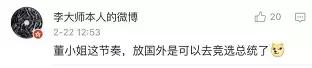 董小姐要给员工买房？这次真的靠谱吗？