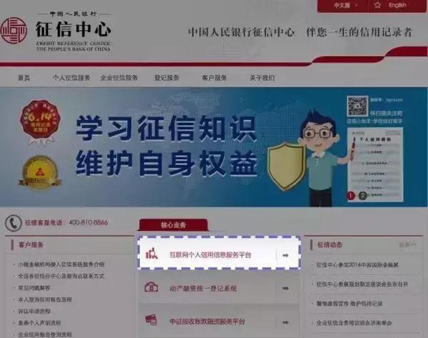 央行征信报告查询步骤,央行征信报告怎么查