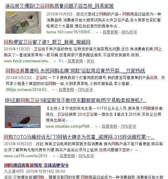 去实体店看衣服然后上网买,去实体店买浴室柜如何对比