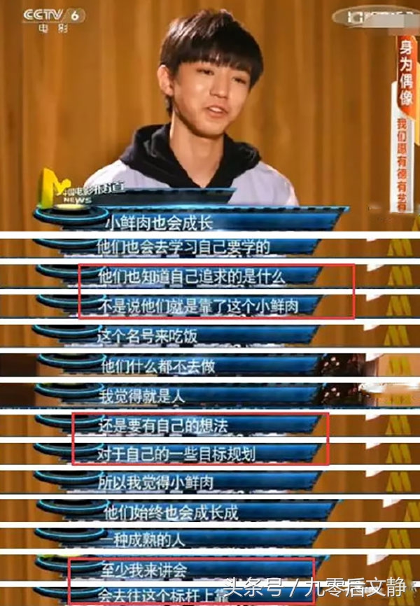 tfboys王俊凯像霸道总裁,tfboys王俊凯演了什么