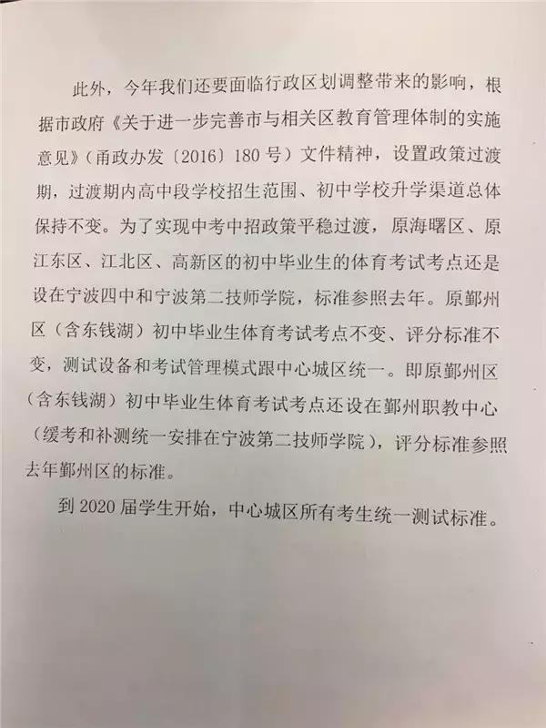 2022年宁波新中考政策解读,宁波中考体育项目及标准2022分值
