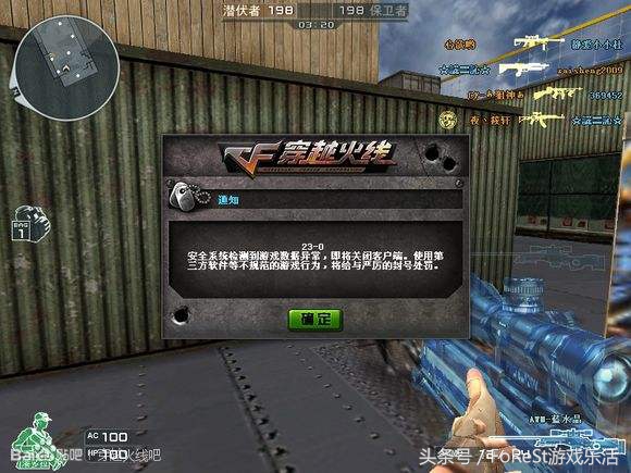 CF仓库20V账号强行误封999天，看来老马真的不缺钱了！