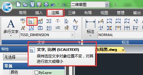 cad表格中的文字如何统一调整大小,autocad标注文字大小修改