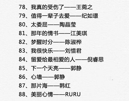 女生找不到适合自己唱的歌怎么办这100首歌请收藏