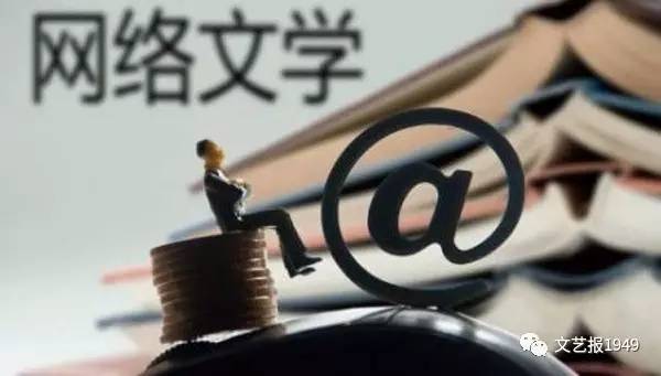 2016网络原创文学作品,网络文学在现实中的观照