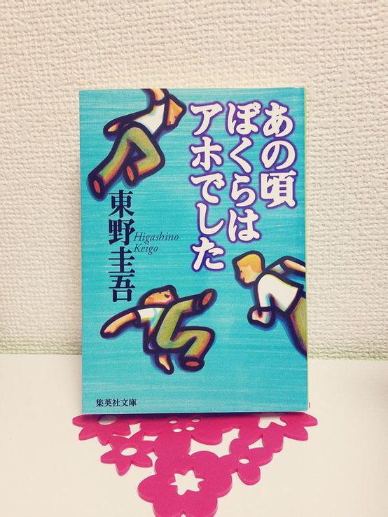 东野圭吾解忧杂货店,东野圭吾作品top10
