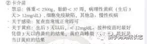 18天宝宝黄疸140可以打疫苗吗,宝宝三个月了黄疸才退疫苗怎么打