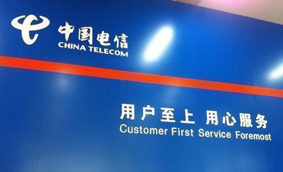 中国电信29元300大流量300分钟通话,大流量通话中国电信