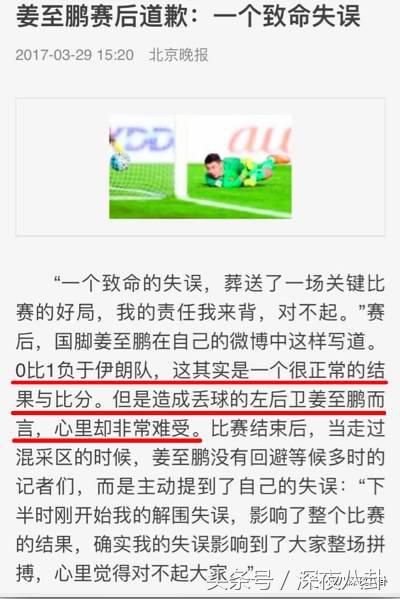 婚内招妓转移财产，花千万养小三，国足队员姜至鹏破门挺进出轨队
