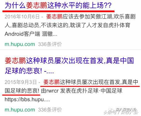 婚内招妓转移财产，花千万养小三，国足队员姜至鹏破门挺进出轨队
