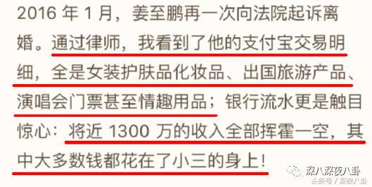 婚内招妓转移财产，花千万养小三，国足队员姜至鹏破门挺进出轨队