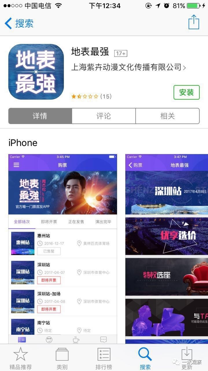 身价千万？解析歌手定制App的经济账本