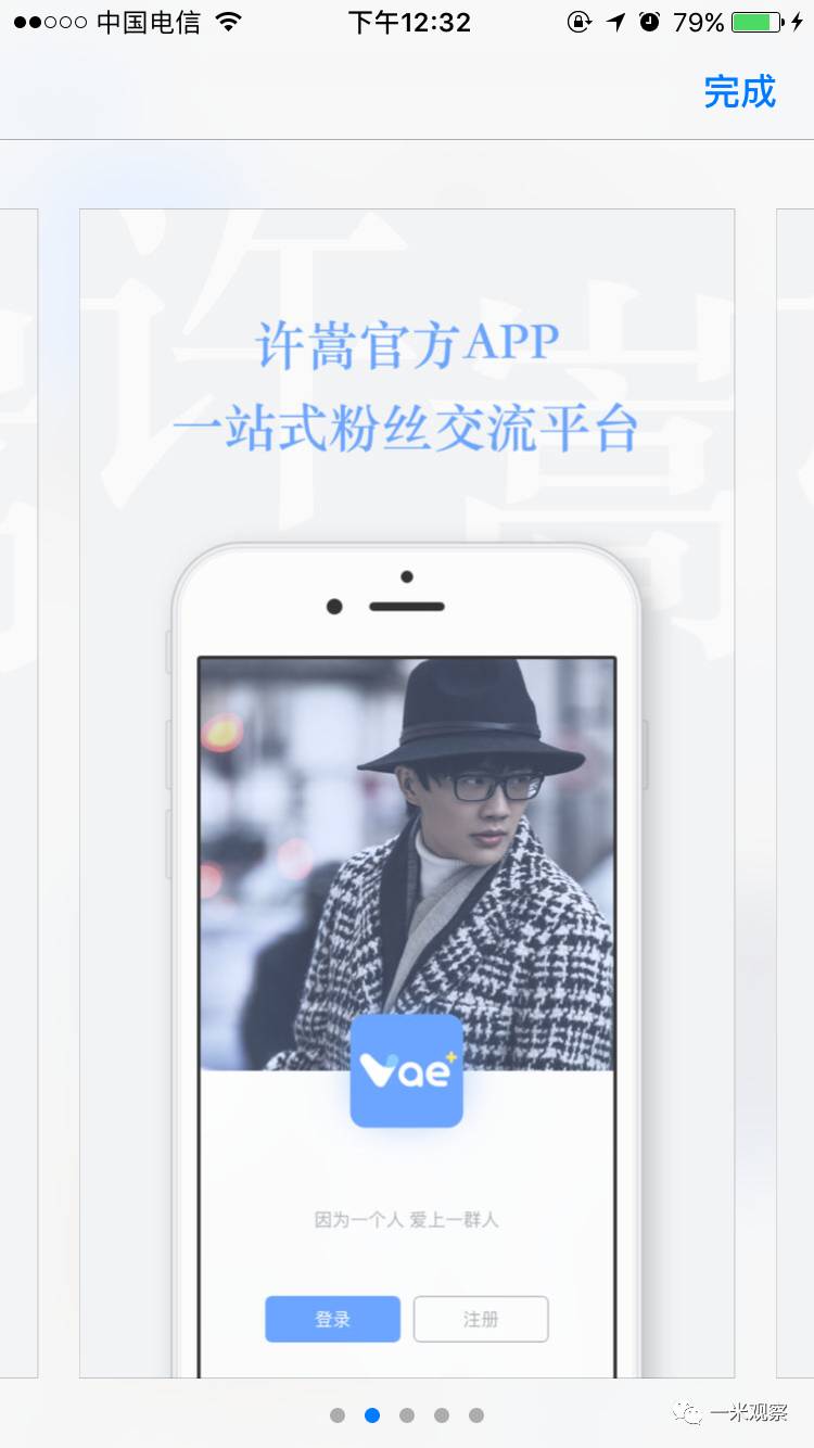 身价千万？解析歌手定制App的经济账本