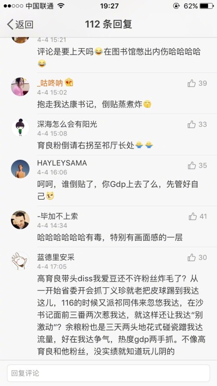 《人民的名义》李达康书记走红网络