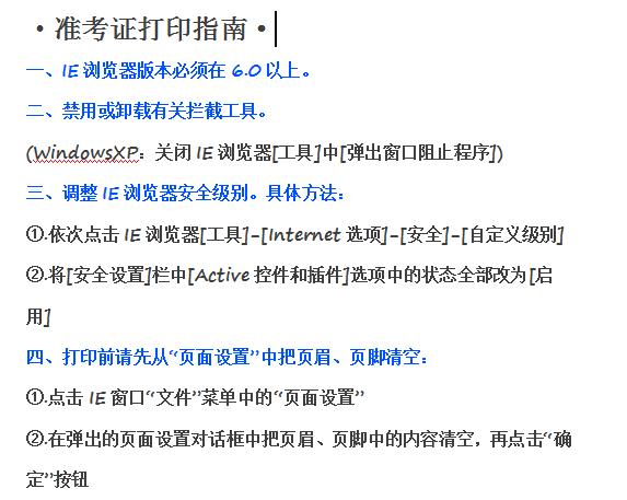 怎么打印合格考准考证,如何完美批量打印准考证