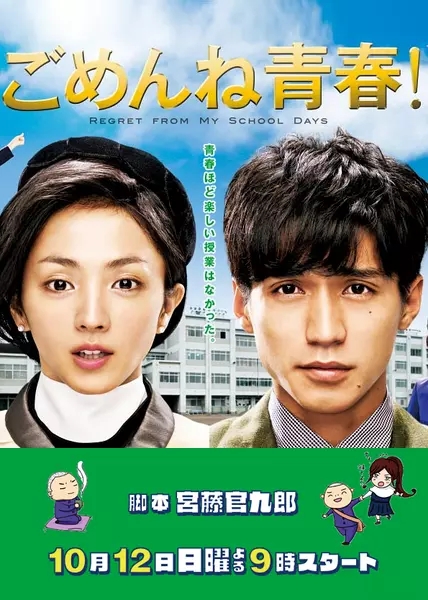 日剧世界的怪才编剧，日剧迷绝对不会错过他的作品