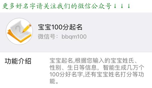 超萌超可爱宝宝取名大全,萌娃起名字大全