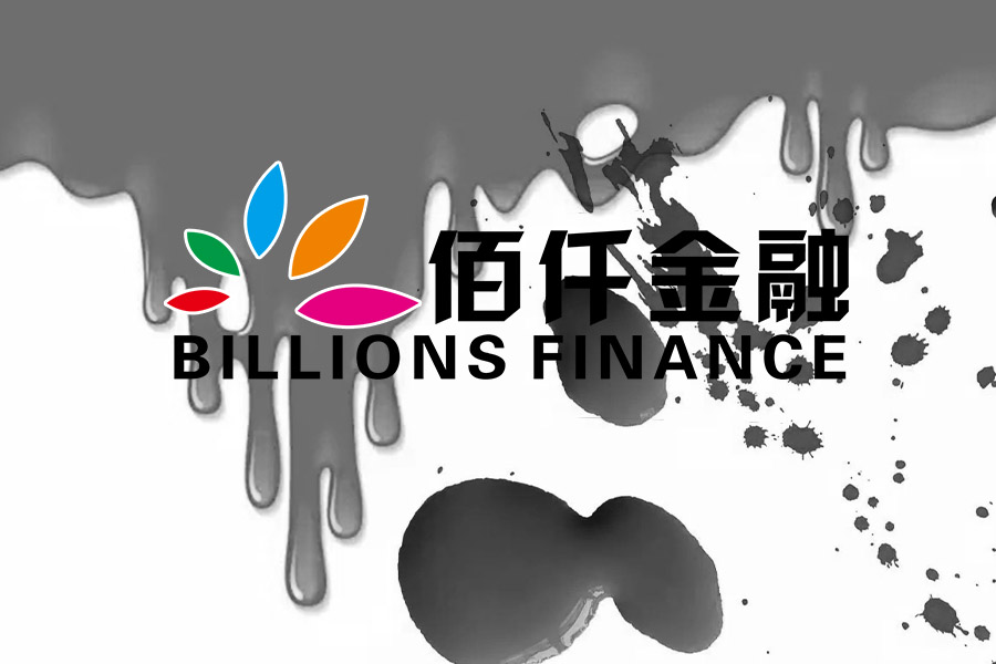 佰仟金融骗局,佰仟金融贷现金靠谱么