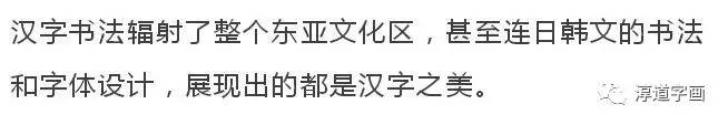 汉字真的是太美妙了,写这么多年字还是不好看