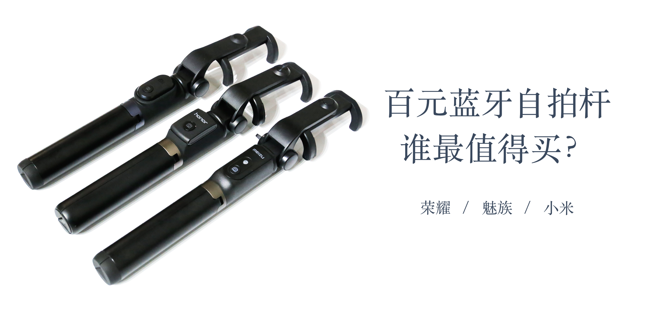 荣耀小米拍照对比,小米魅族荣耀拍照